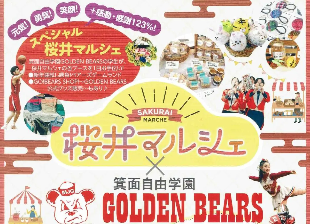 箕面｜新春1/10（土）の桜井マルシェは特別バージョン｜箕面自由学園GOLDEN BEARSとのコラボで元気・勇気・笑顔をお届け～｜20ブースが出店