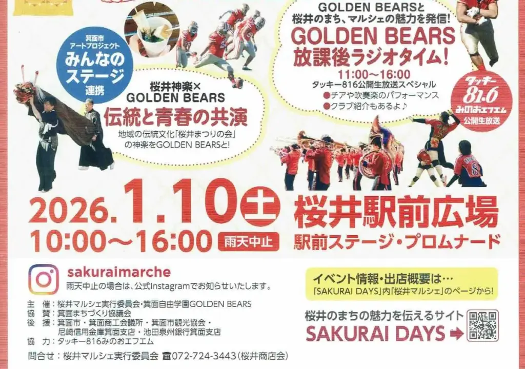 桜井マルシェ2