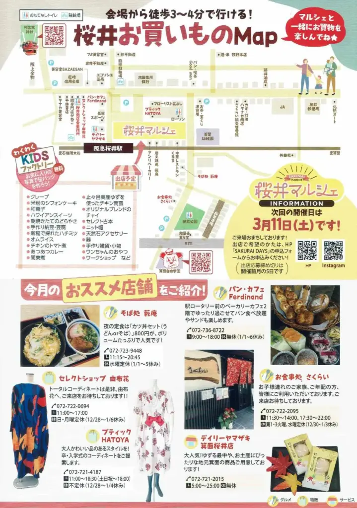 桜井マルシェ3