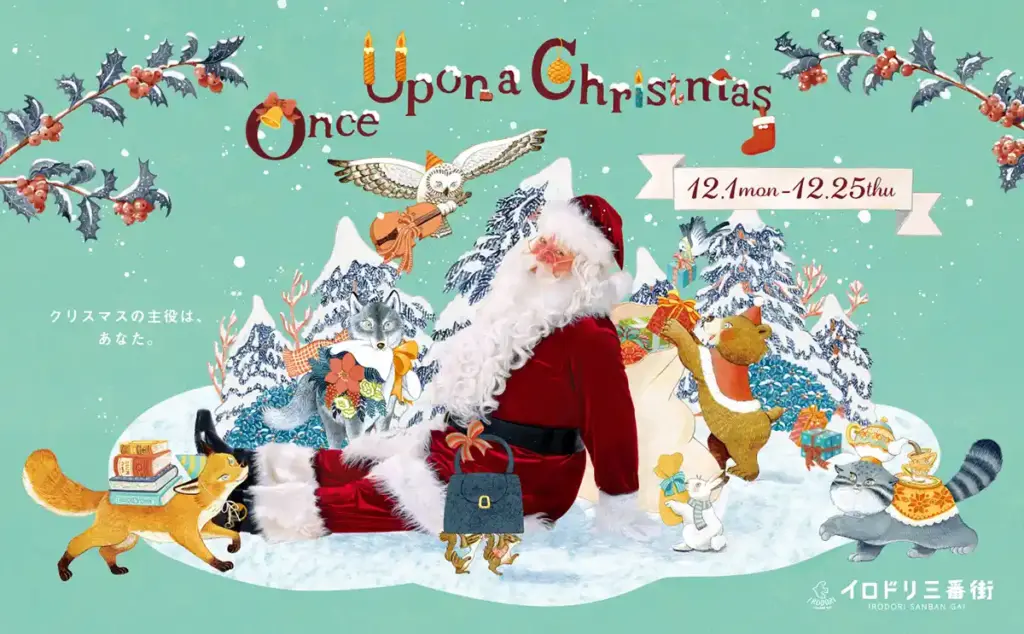 阪急三番街 クリスマス