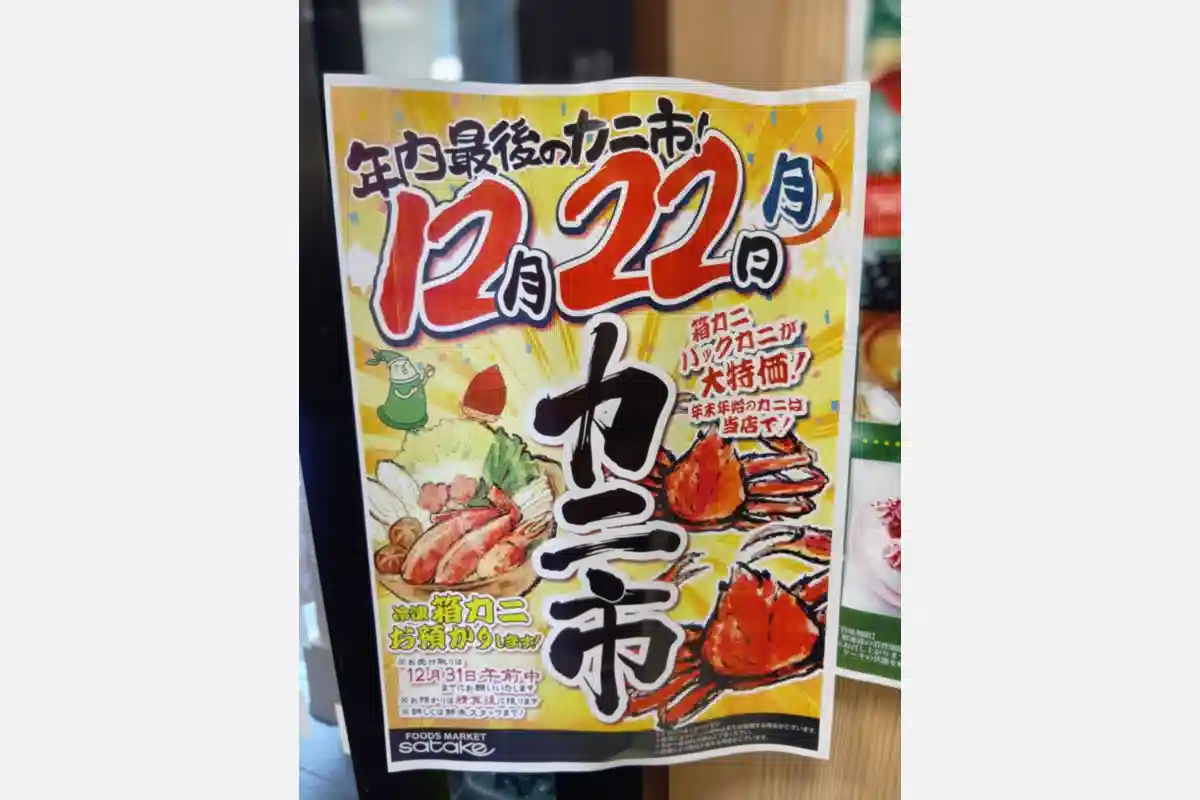 吹田市「Foods Market satake 朝日町本店」でイベント続々開催！