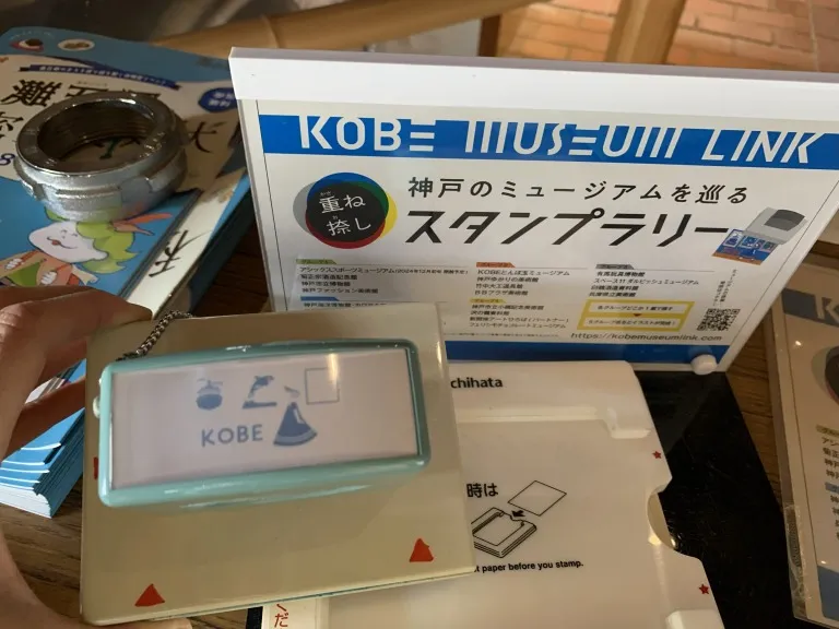 沢の鶴資料館　スタンプ