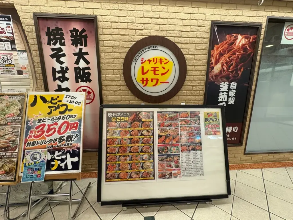 新大阪やきそばセンター外観