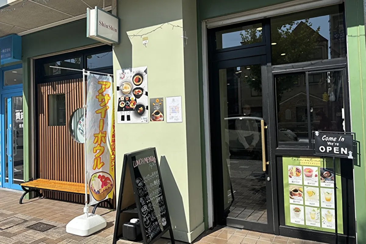 体に優しいお粥ランチがおすすめ！東灘区住吉宮町の薬膳カフェ「Shin Shin」