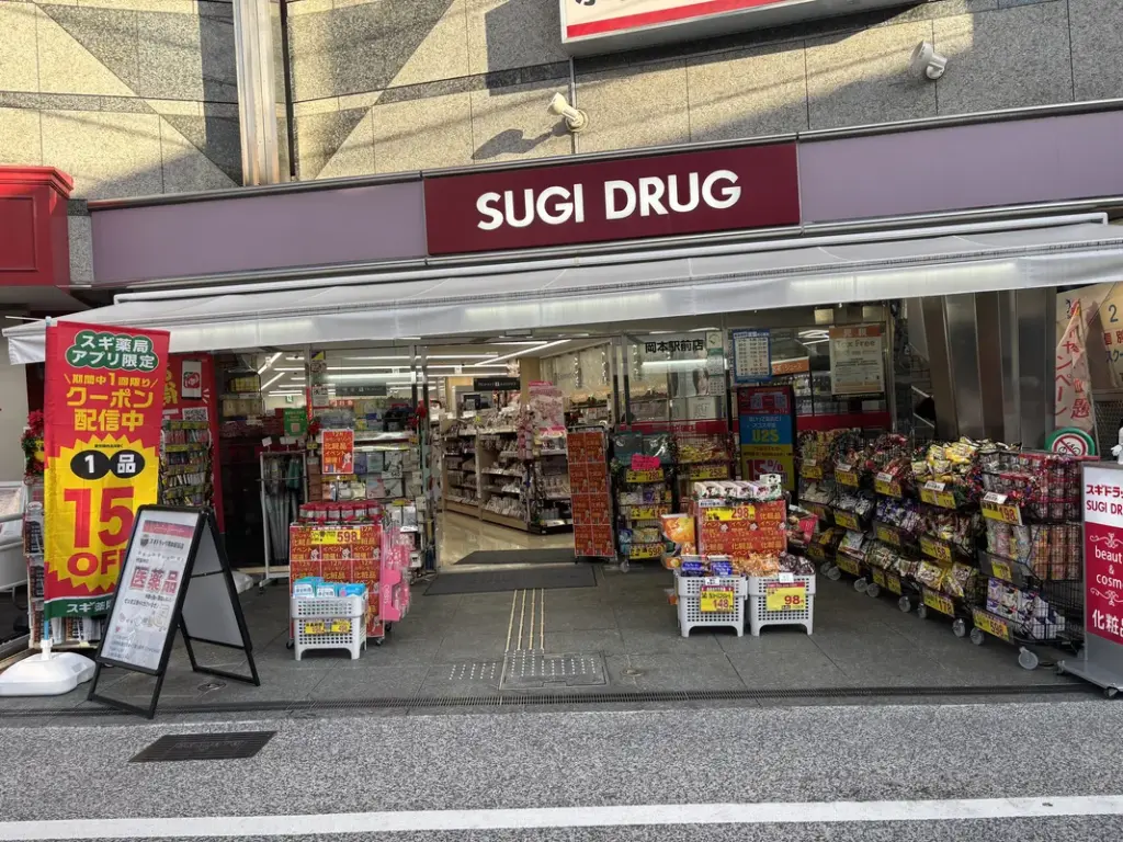 「スギドラッグ 岡本駅前店」の外観