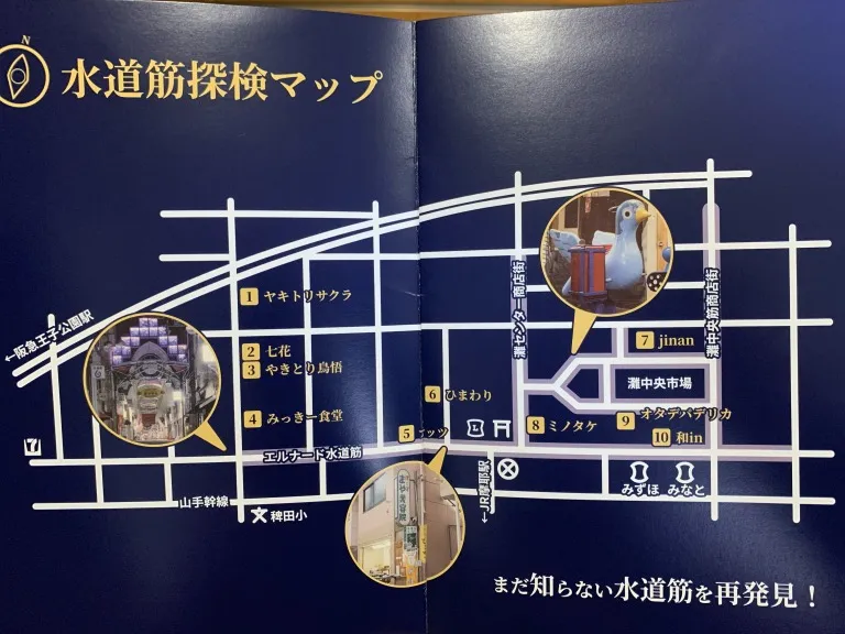 水道筋パスポート2