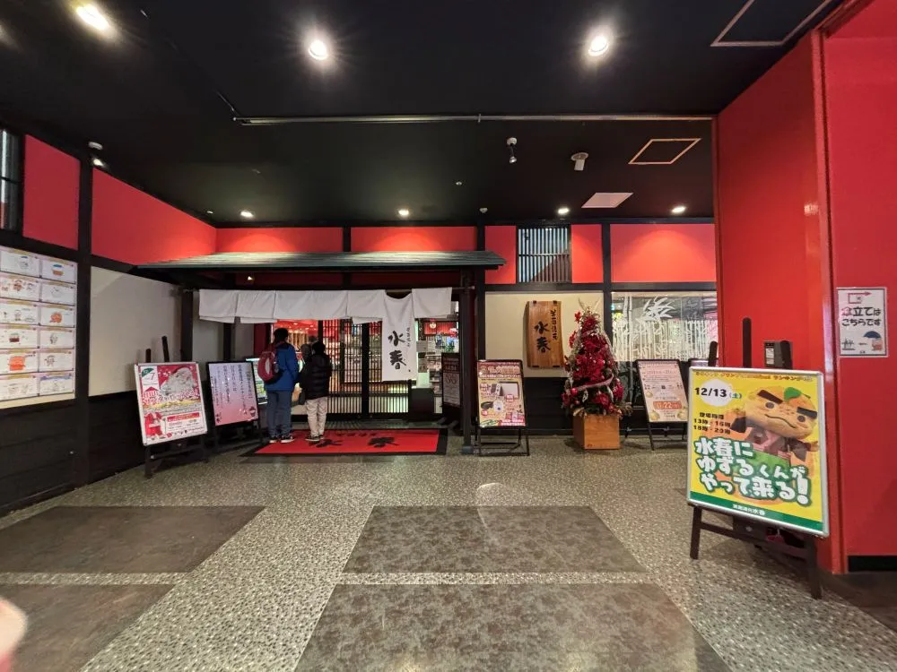 箕面船場｜12/22（月）は冬至。日帰り温泉・水春「ゆず風呂」につかって、体の芯からぽっかぽかに温まりましょ