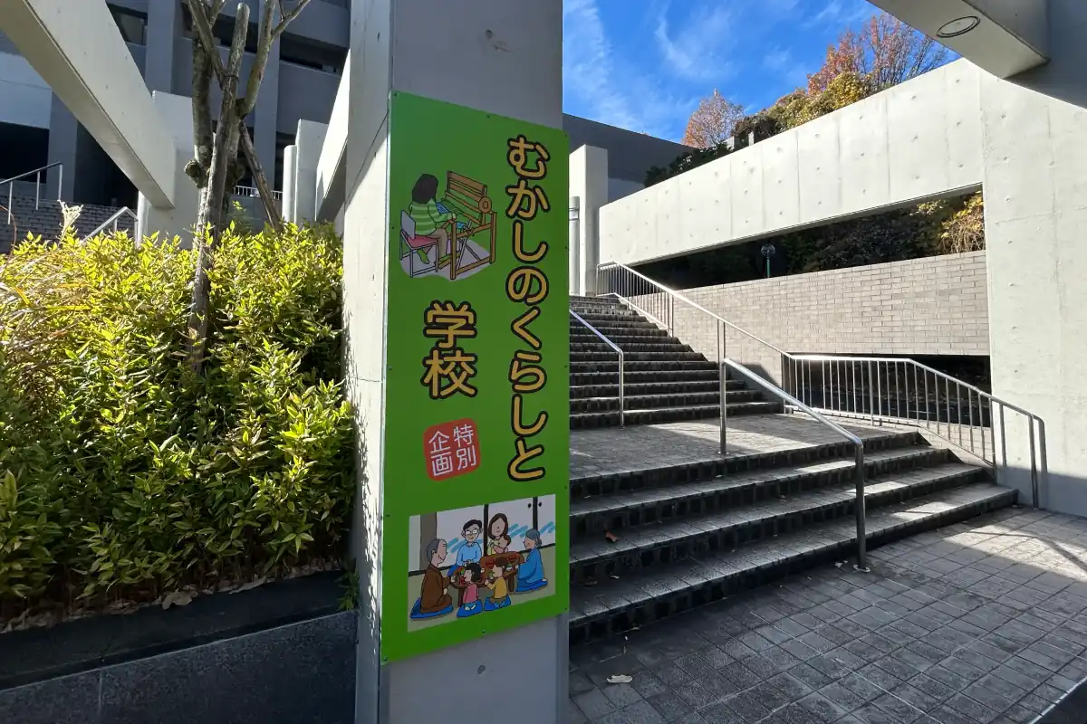 4/5（日）まで「吹田市立博物館」で、暮らしや街並みの今昔を知る特別企画展