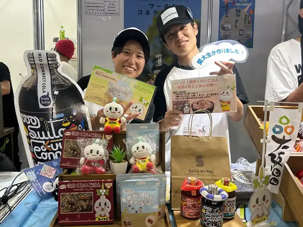 吹田くわいの関大生1