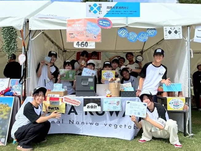 吹田くわいの関大生2