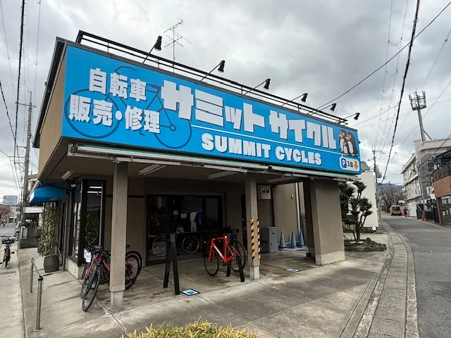 サミットサイクル外観