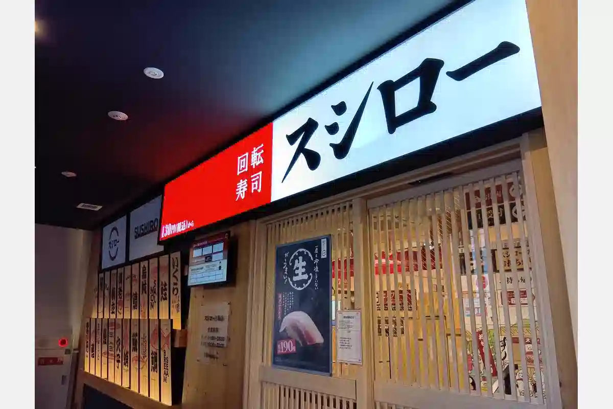 コーヒーが刷新されたと聞いて吹田市の「スシロー江坂店」へ