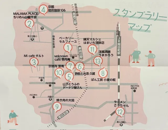 全店テイクアウトOK！向日市の人気13店舗をめぐる“飲食店スタンプラリー”開催中！