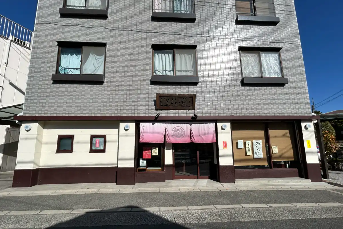 フルーツ餅で愛される吹田市山田の「松竹堂」で、正月餅を予約受付中