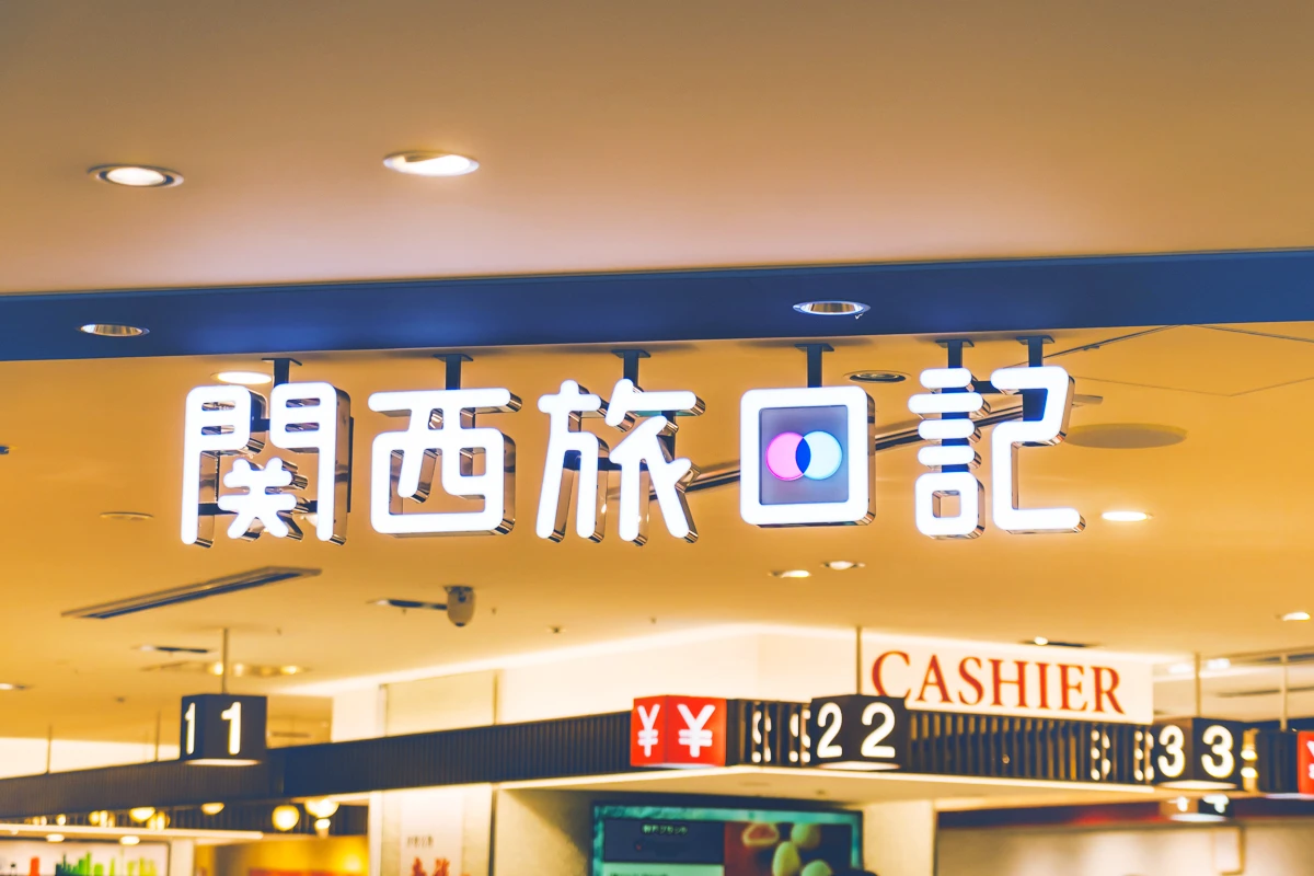 12月の『関西旅日記』便り。伊丹空港で【期間限定】関西土産をゲットしよう！