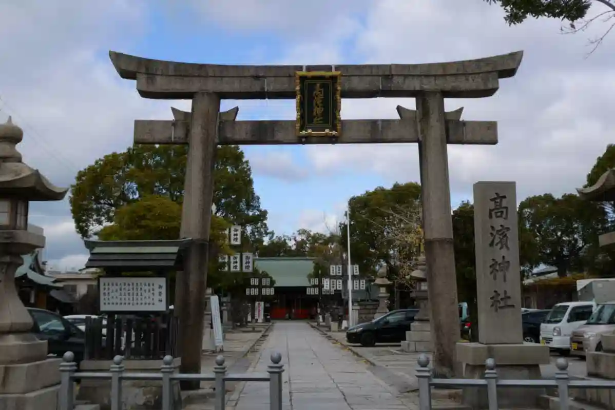 高浜神社の鳥居