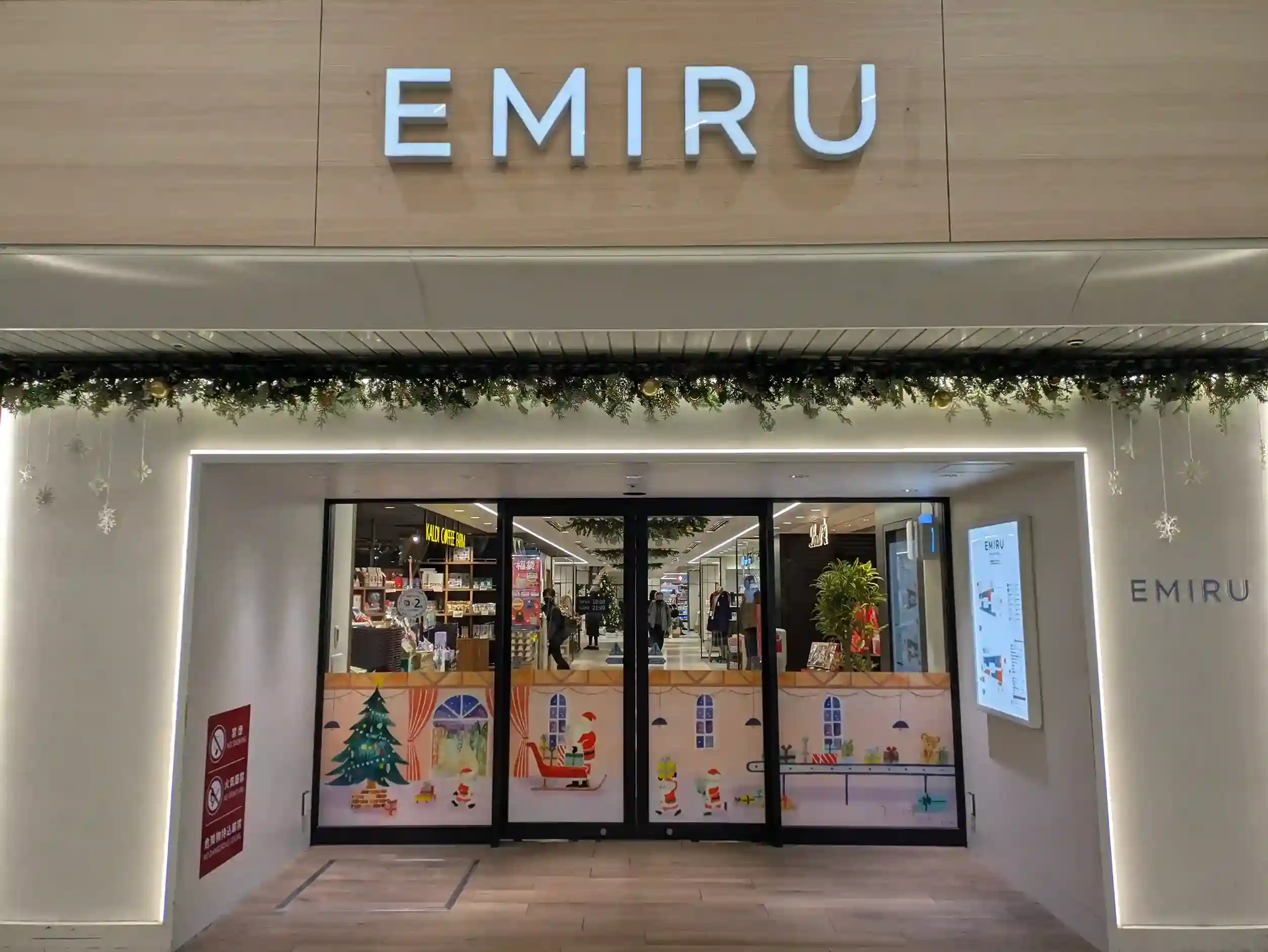 豪華景品が当たる！『EMIRU高槻』クリスマス抽選会(第2弾：12/23～25)