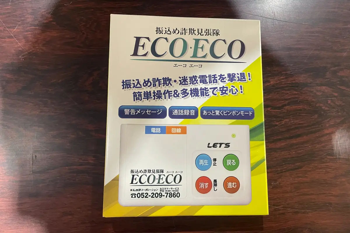 東灘警察署」で「防犯機能付自動録音機」を無償配布中！ | TOKK関西