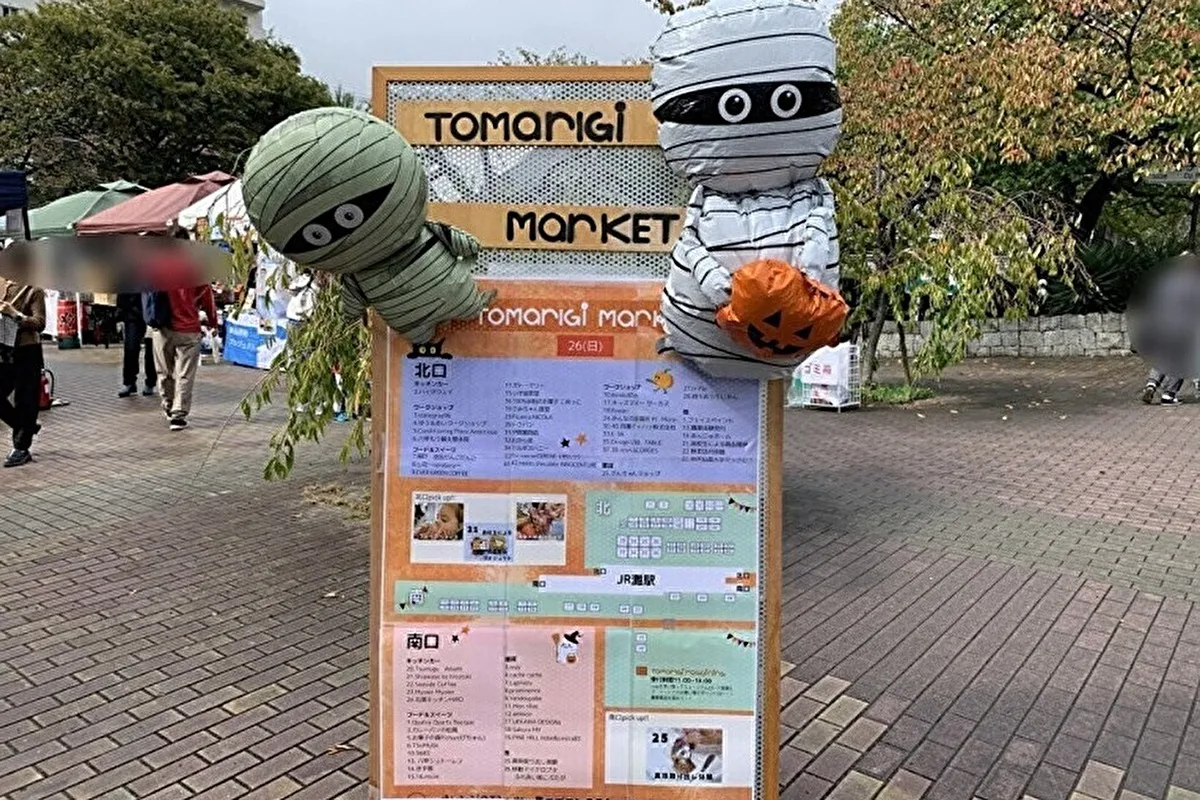 10,000人来場「TOMARIGI MARKET」灘区桜口町「六甲道南公園」にて