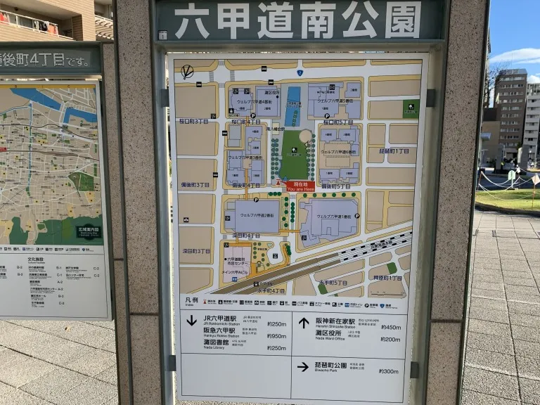 六甲道南公園１