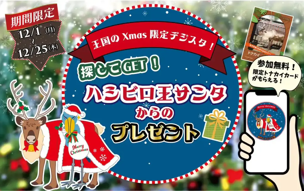 神戸どうぶつ王国にトナカイ