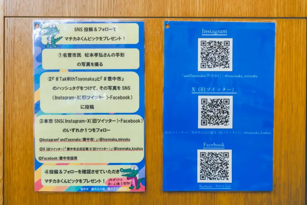 松本孝弘展＠豊中駅前　応募方法