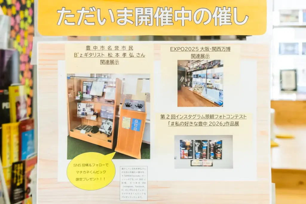 松本孝弘展＠豊中駅前　案内