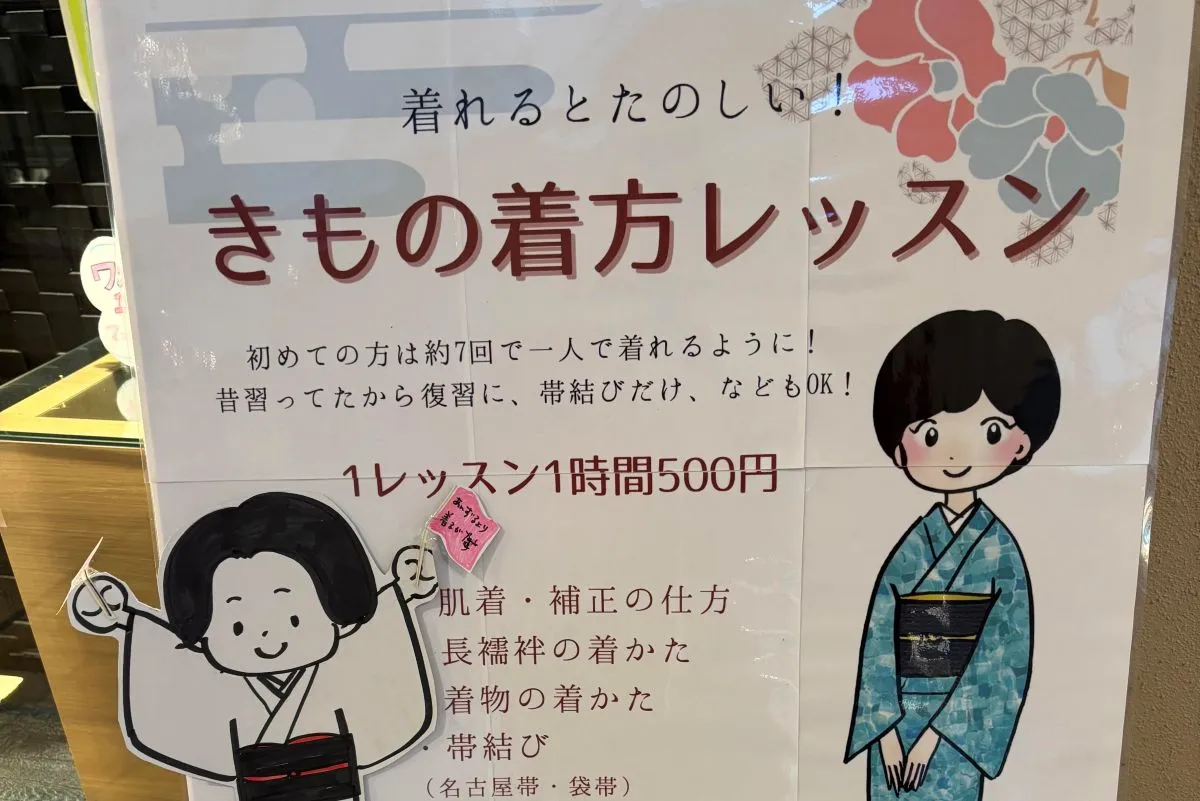 みのおキューズモールで開催。全7回できものを自分で着られるようになるレッスン。1回 ワンコイン500円