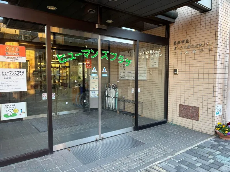 箕面桜ヶ丘｜クリスマスおたのしみ会｜人形劇やパネルシアター、手話、ミュージックベル、絵本｜12/20（土）ちびっこ集まれ～