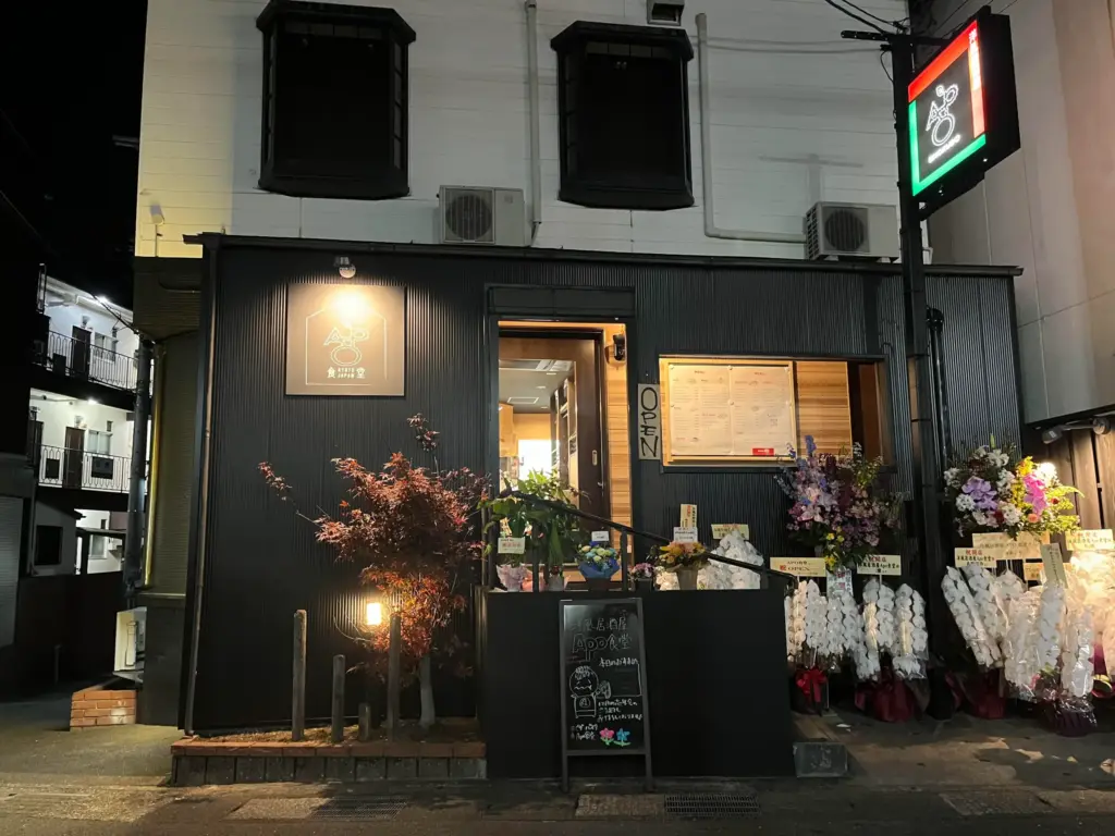 APO食堂　店舗外観