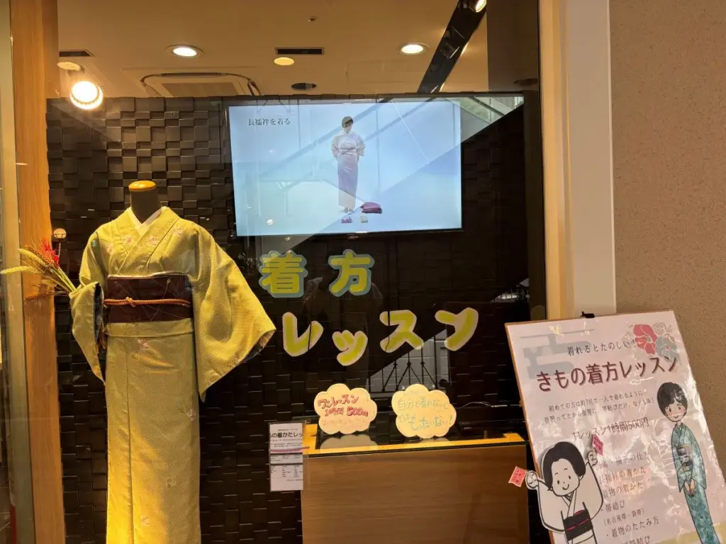 西尾呉服きものレッスン