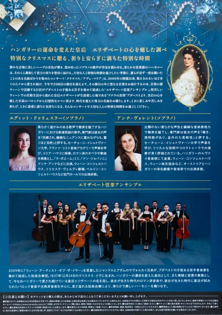 クリスマスコンサート　伊丹チラシ02