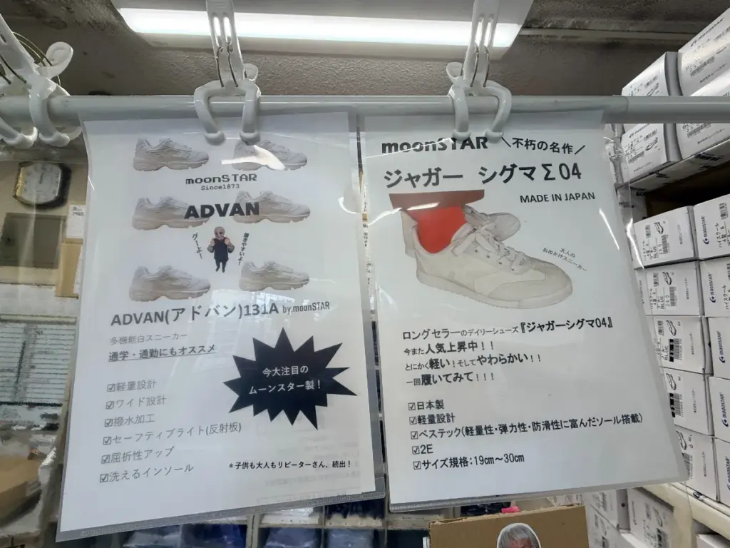 「YANAGIYA」のADVANのPOP