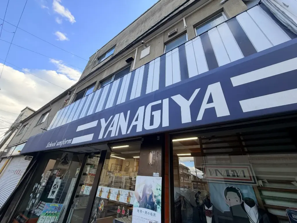 「YANAGIYA」の外観