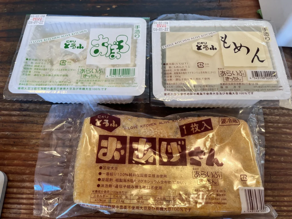 あらいぶきっちん　購入品