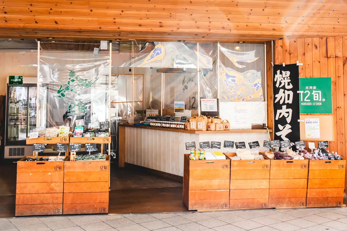 豊中 岡町｜北海道の旬のものを買えるお店【北海道12旬】