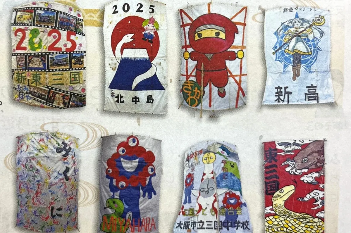 淀川河川敷に巨大な凧が舞う！新春恒例の「たこあげ大会」が開催