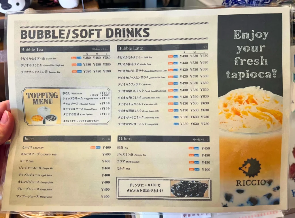 RICCIO茨木店のドリンクメニュー