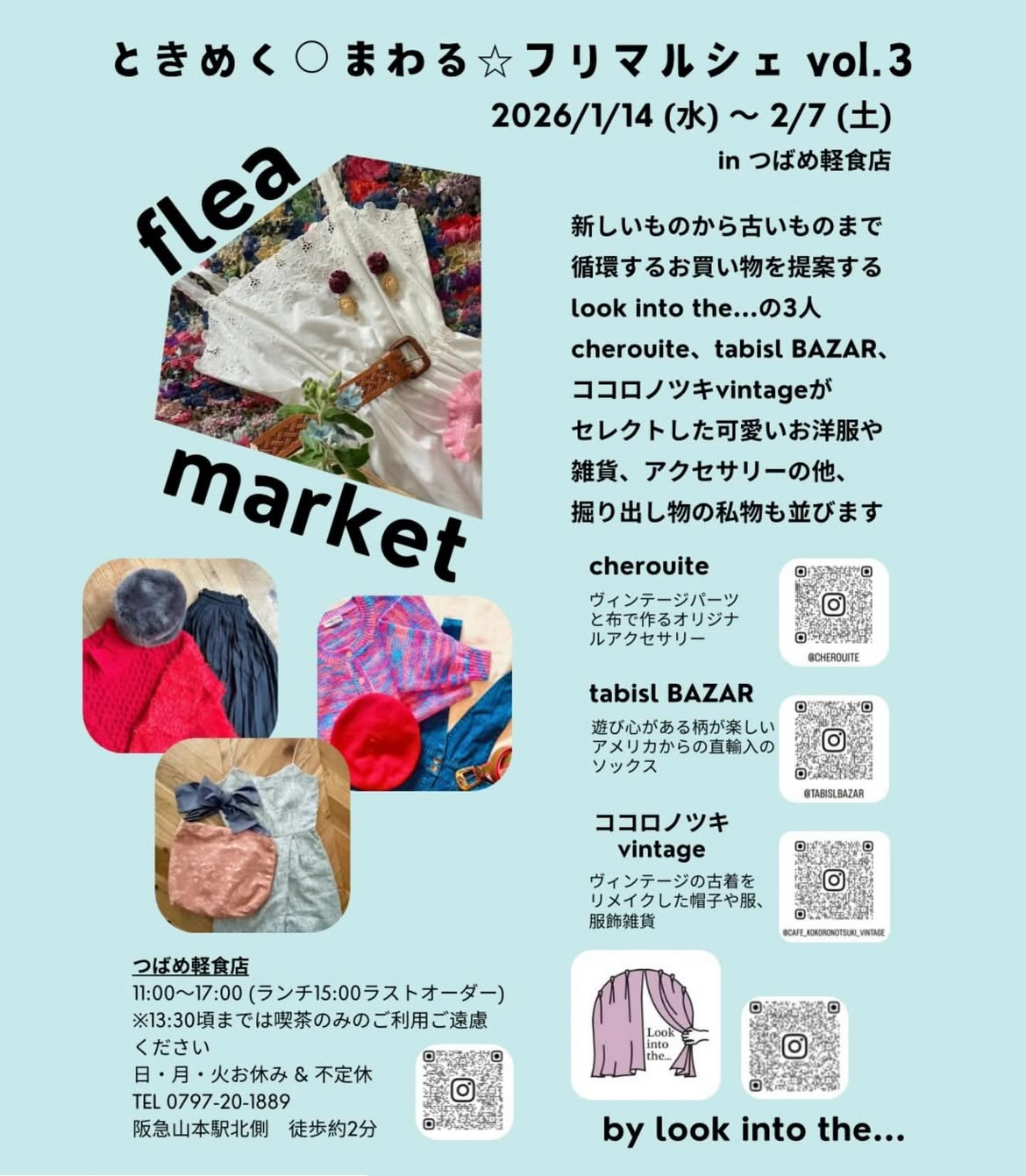 2月7日までフリマルシェ好評開催中。宝塚・山本のつばめ軽食店にて。