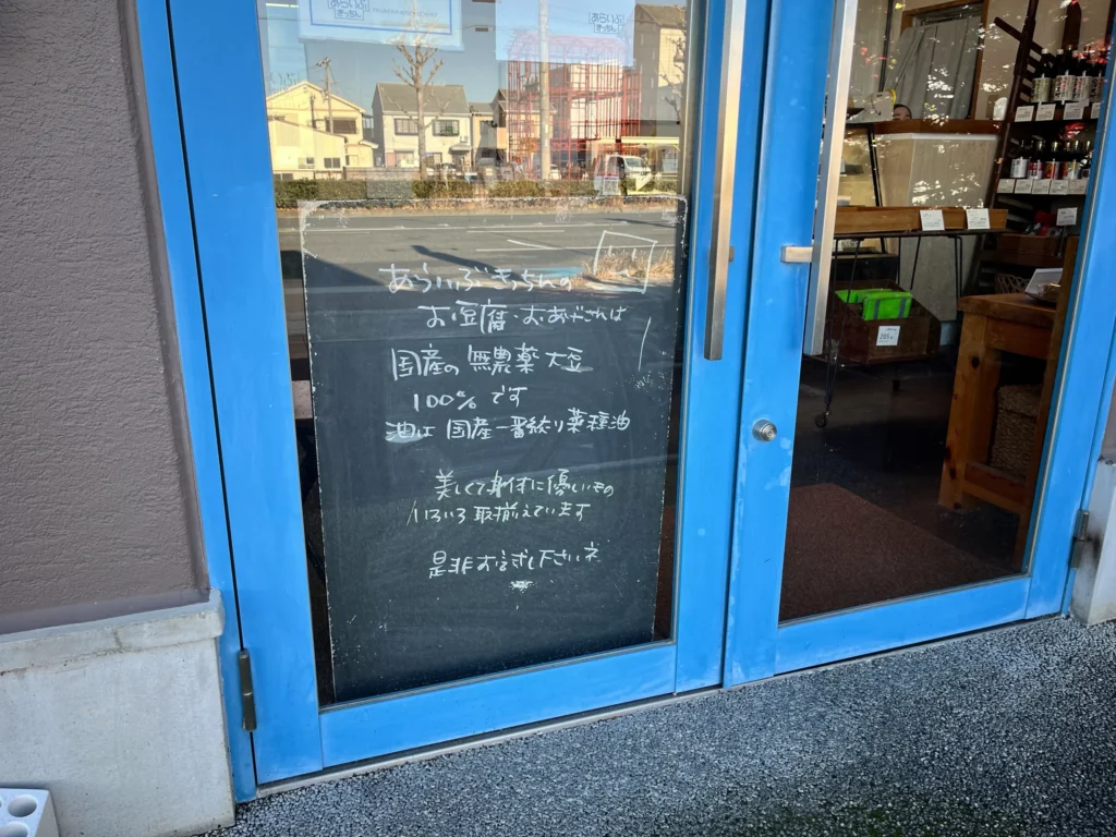 あいらぶきっちん　外観2