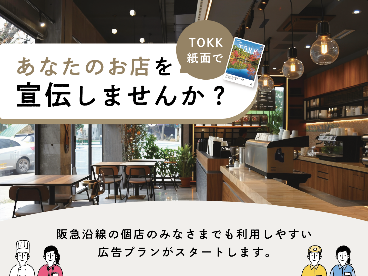 エリア広告のお知らせ