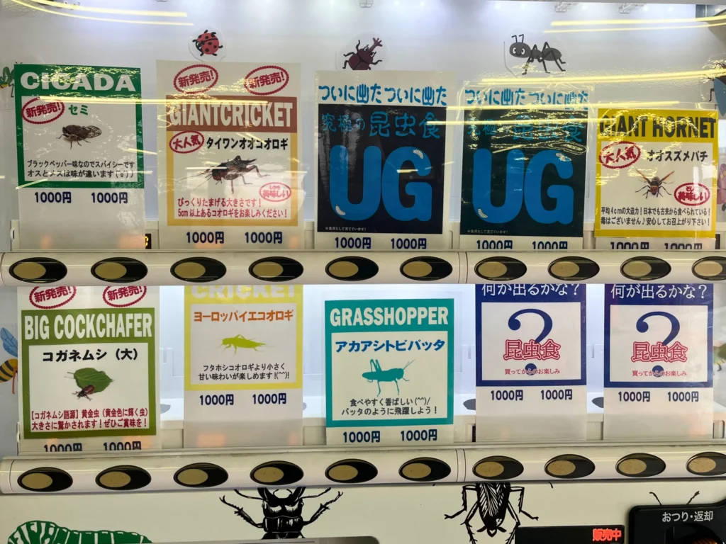 昆虫食自動販売機のラインナップ
