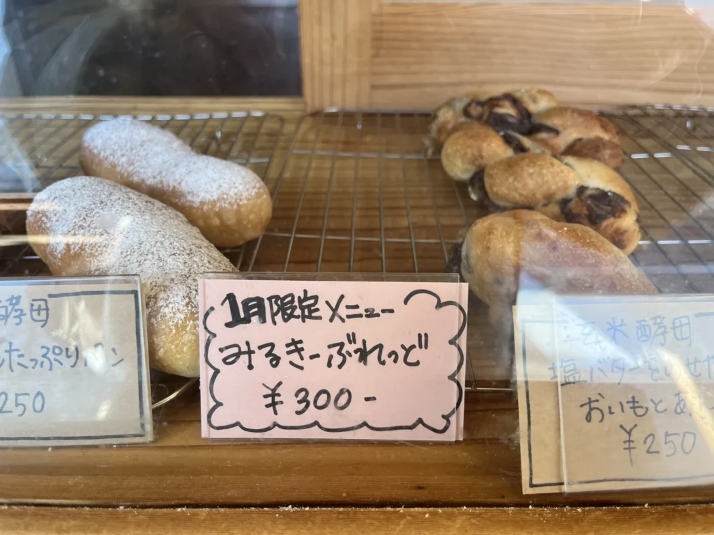 baker's chi to mie　1月限定メニュー