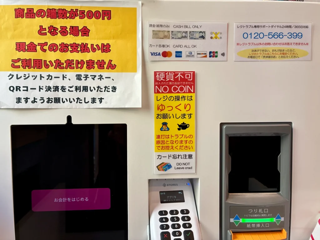 ＃古着de行こか、レジ