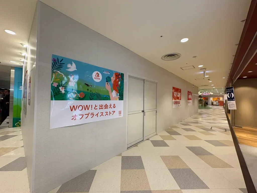 アエナ新店キャッチコピーポスター