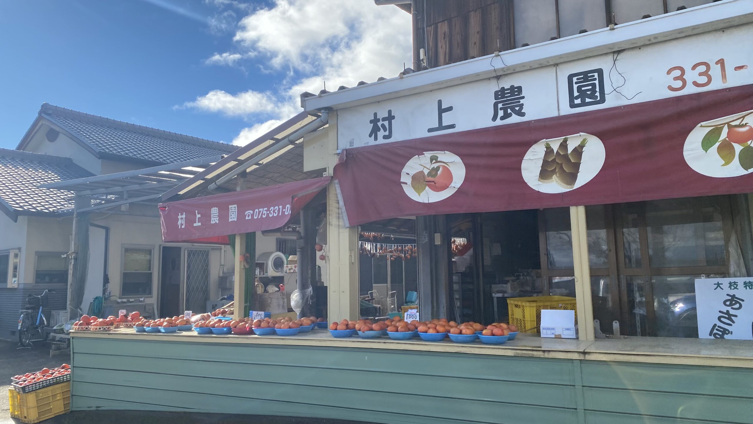 柿に筍、旬の野菜。自然に囲まれた大原野“村上農園”の魅力