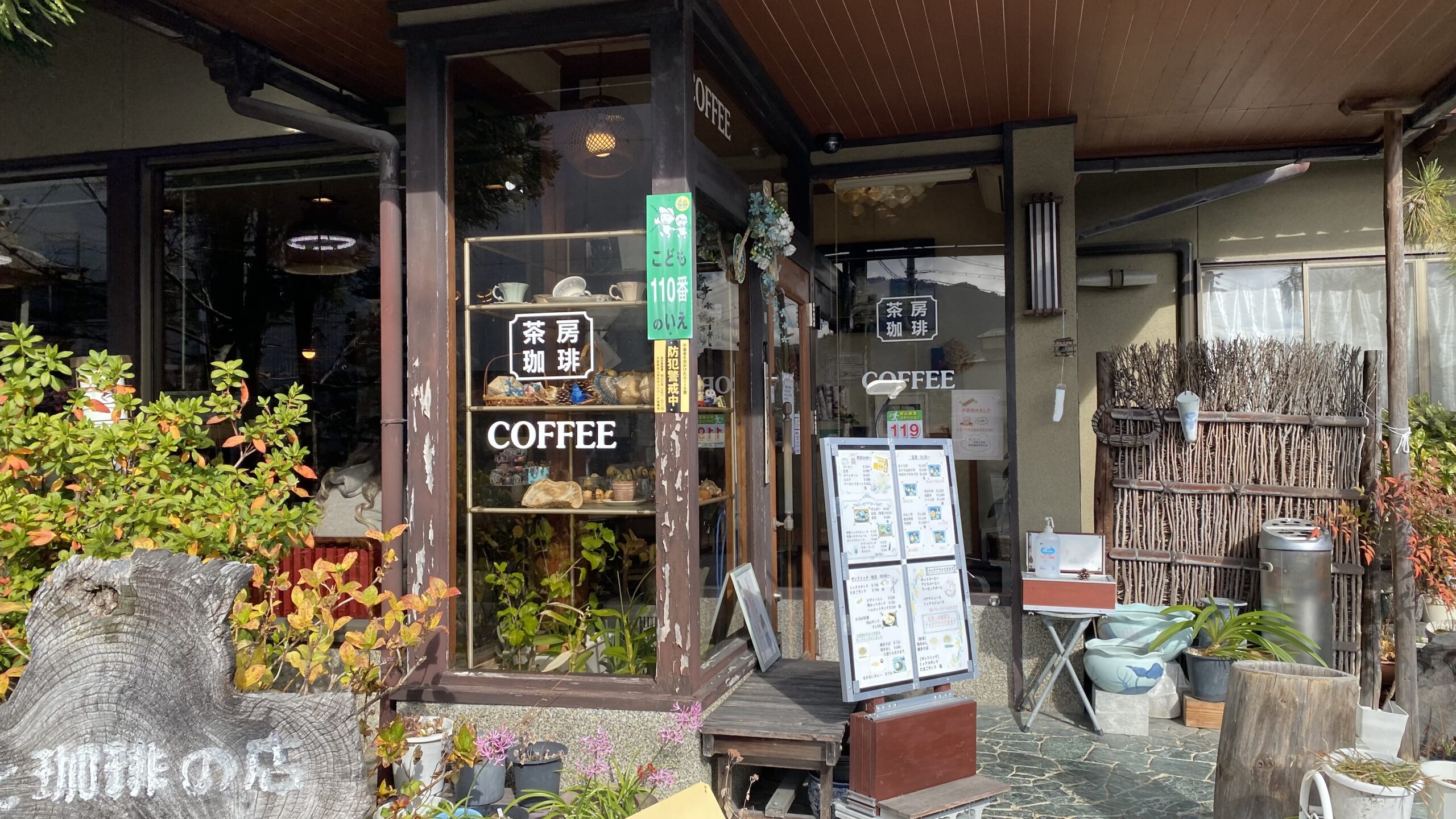 大原野の時間に身を委ねて。喫茶「茶房　か寿が」で味わう特別な一杯