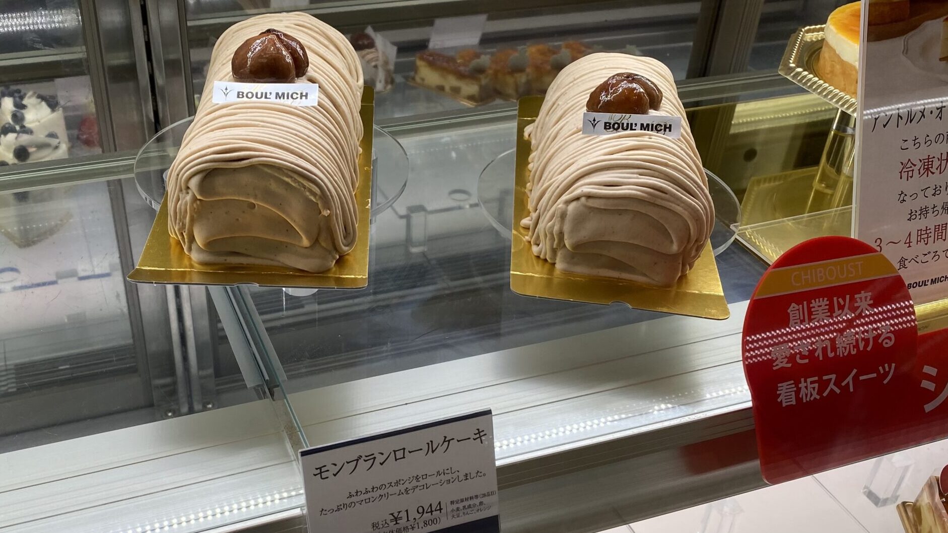 洛西高島屋店のブールミッシュで味わう、贅沢なモンブランロールケーキ