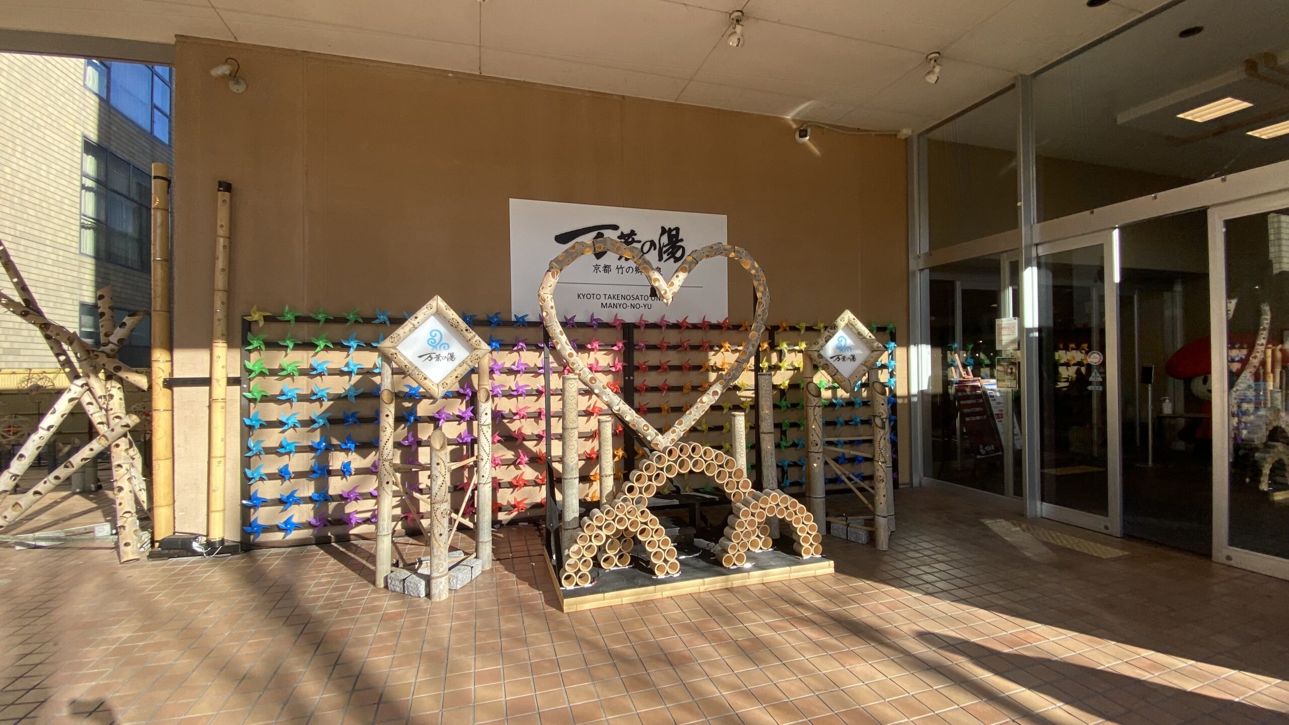 阪急洛西口駅から無料シャトルバス運行中！温泉“万葉の湯”で過ごす静かな一日