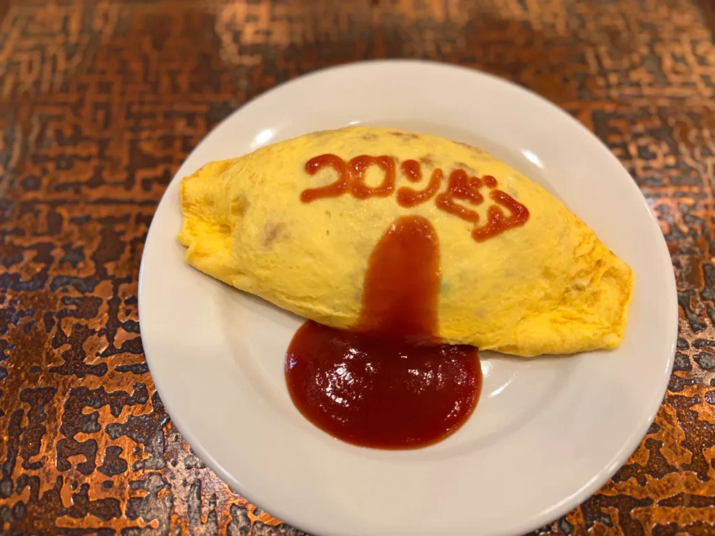 「珈琲屋コロンビア」のオムライス